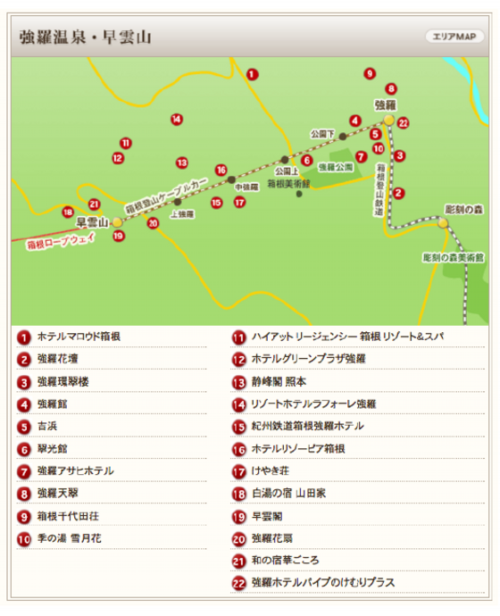 箱根強羅温泉・早雲山温泉 ホテル マップ