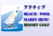 沖縄リゾートマリンスポーツ