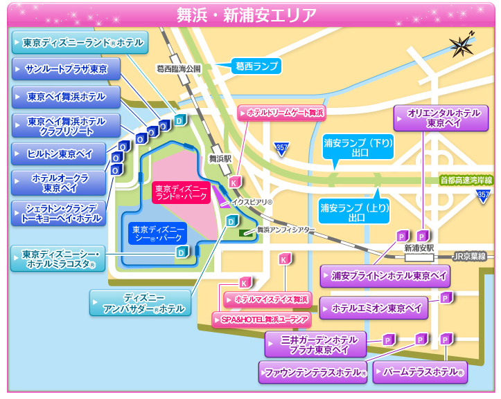 大阪発 新幹線で行く格安旅行 東京ディズニーリゾート パートナーホテルスティプラン