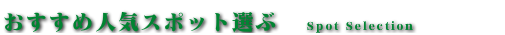 九州格安ツアー　福岡・博多、長崎、鹿児島などエリアからツアー検索