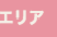 スクリーンショット（2019-04-15 10.04.45）.png