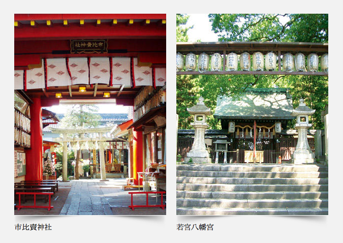 貴船神社、若宮八幡宮