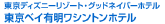 東京ベイ有明ワシントンホテル