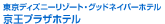 京王プラザホテル